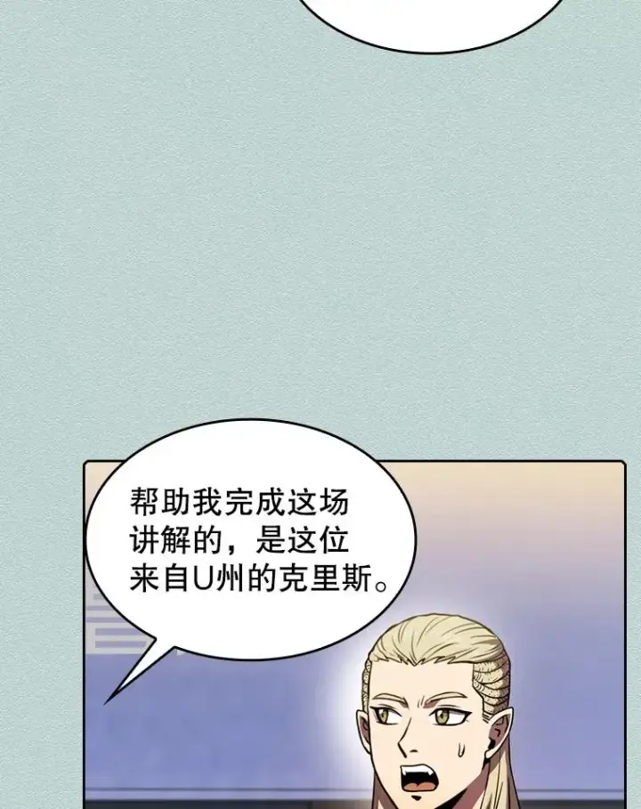 漫画《从地狱归来的圣座》83.基础武功讲义第92张图