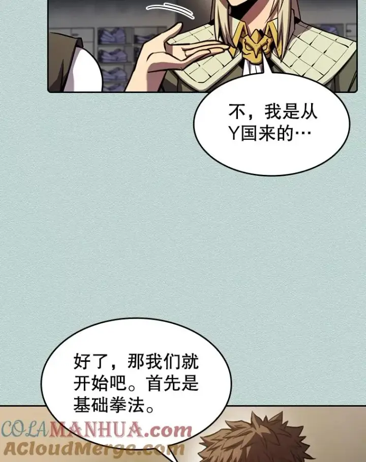 漫画《从地狱归来的圣座》83.基础武功讲义第93张图