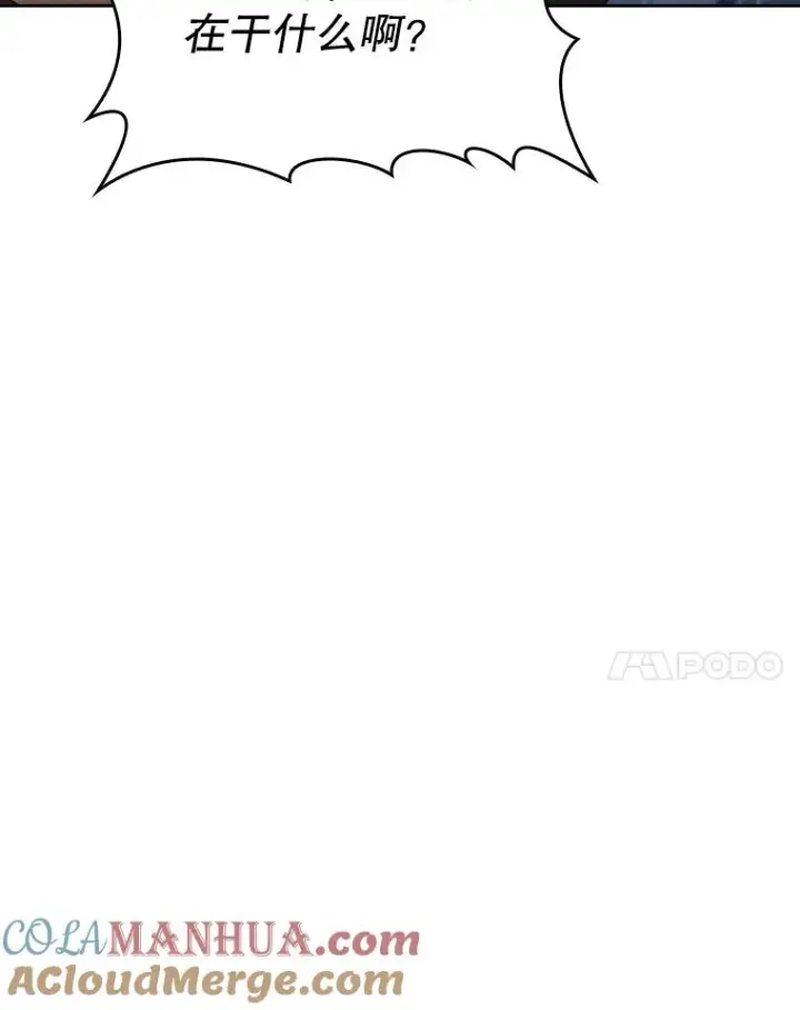 漫画《从地狱归来的圣座》83.基础武功讲义第97张图