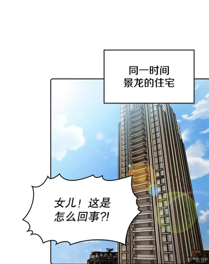 漫画《从地狱归来的圣座》83.基础武功讲义第98张图