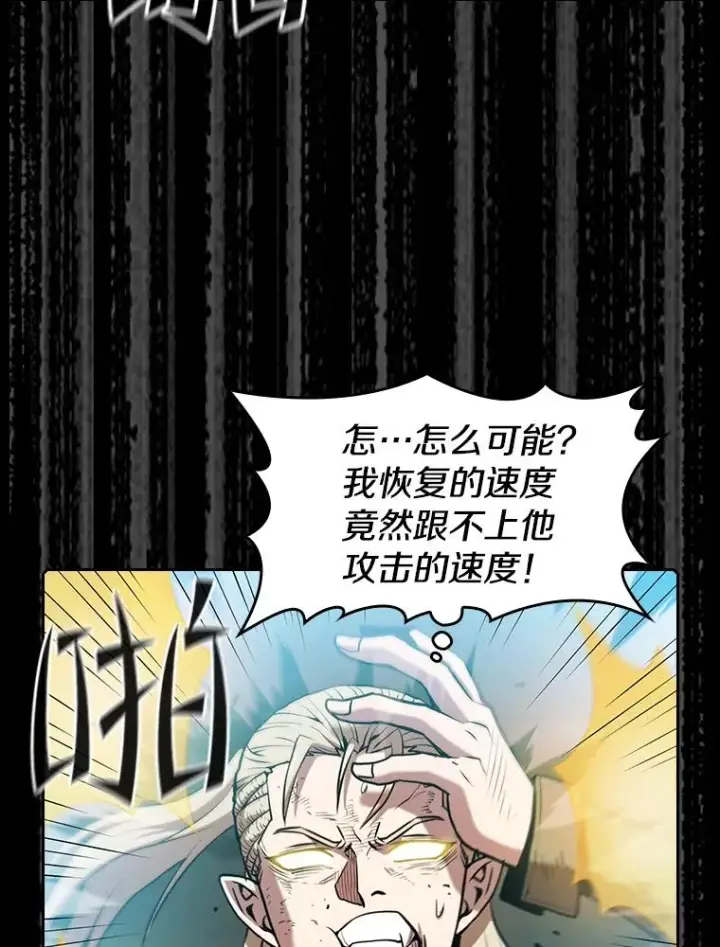 漫画《从地狱归来的圣座》84.“傲慢之光的妖精”的考验第106张图