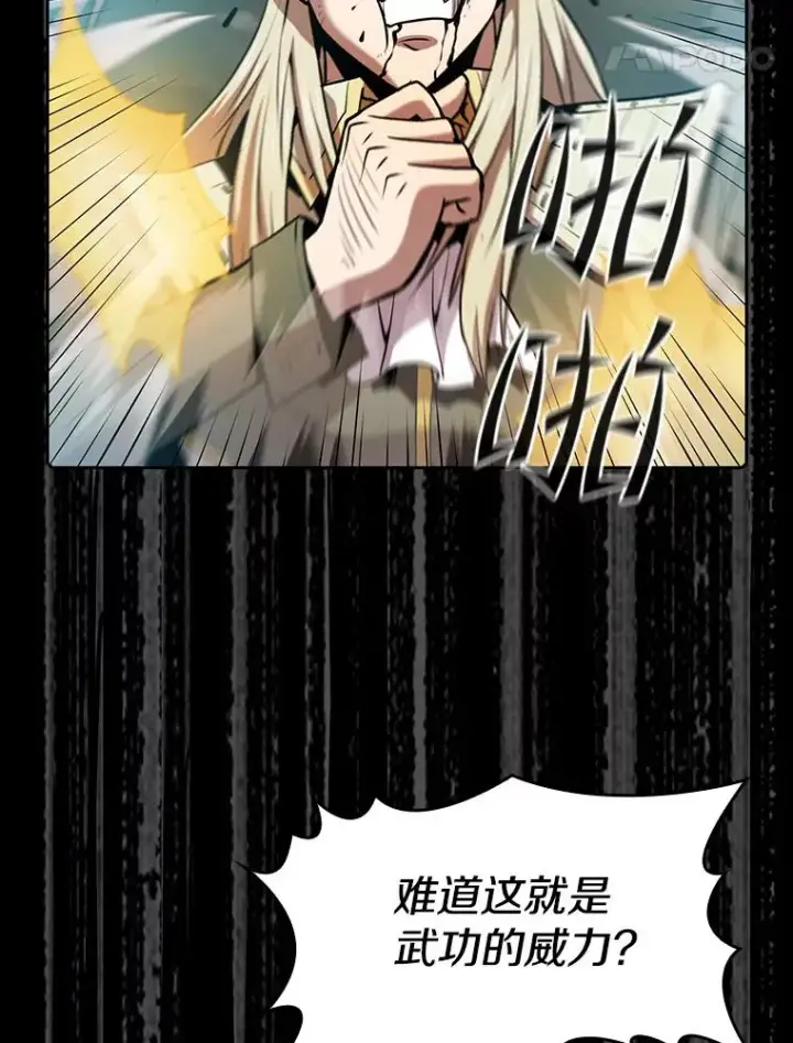 漫画《从地狱归来的圣座》84.“傲慢之光的妖精”的考验第107张图