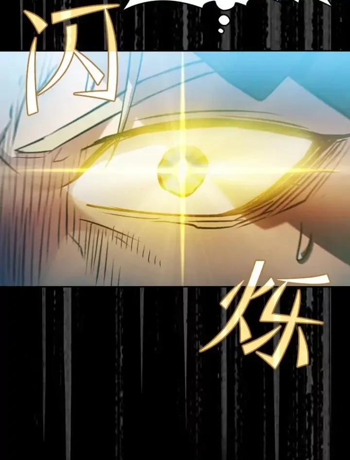 漫画《从地狱归来的圣座》84.“傲慢之光的妖精”的考验第108张图