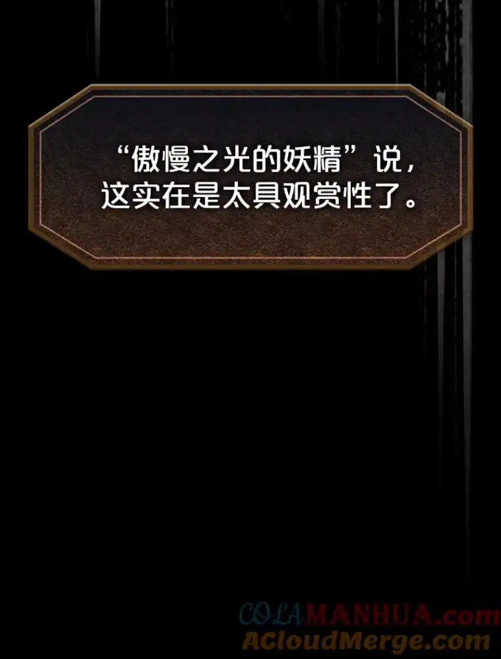 漫画《从地狱归来的圣座》84.“傲慢之光的妖精”的考验第109张图