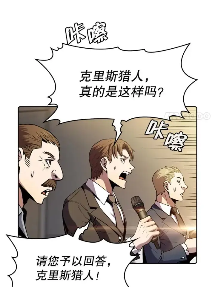 漫画《从地狱归来的圣座》84.“傲慢之光的妖精”的考验第11张图