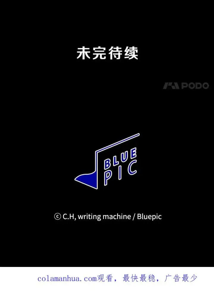 漫画《从地狱归来的圣座》84.“傲慢之光的妖精”的考验第110张图