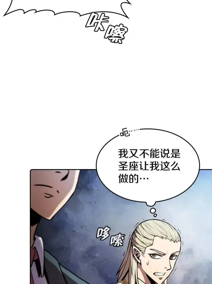 漫画《从地狱归来的圣座》84.“傲慢之光的妖精”的考验第12张图