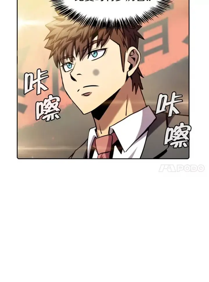 漫画《从地狱归来的圣座》84.“傲慢之光的妖精”的考验第14张图