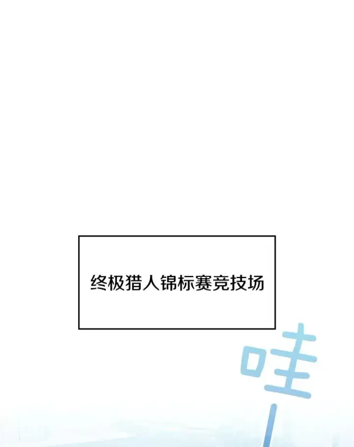 漫画《从地狱归来的圣座》84.“傲慢之光的妖精”的考验第15张图