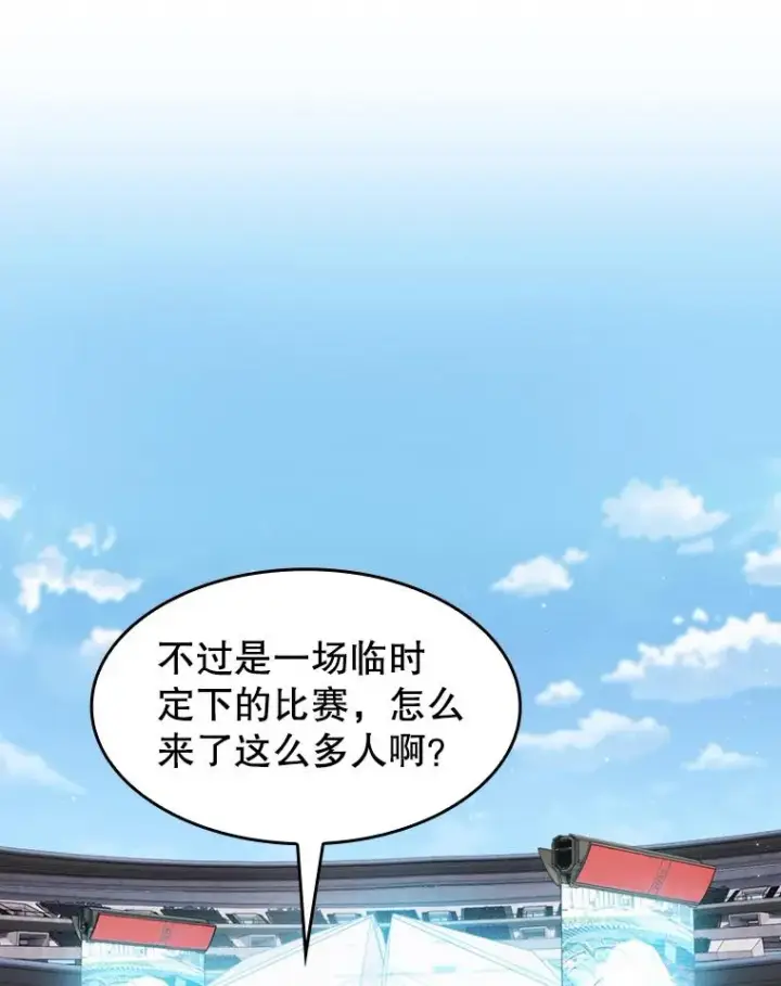 漫画《从地狱归来的圣座》84.“傲慢之光的妖精”的考验第20张图