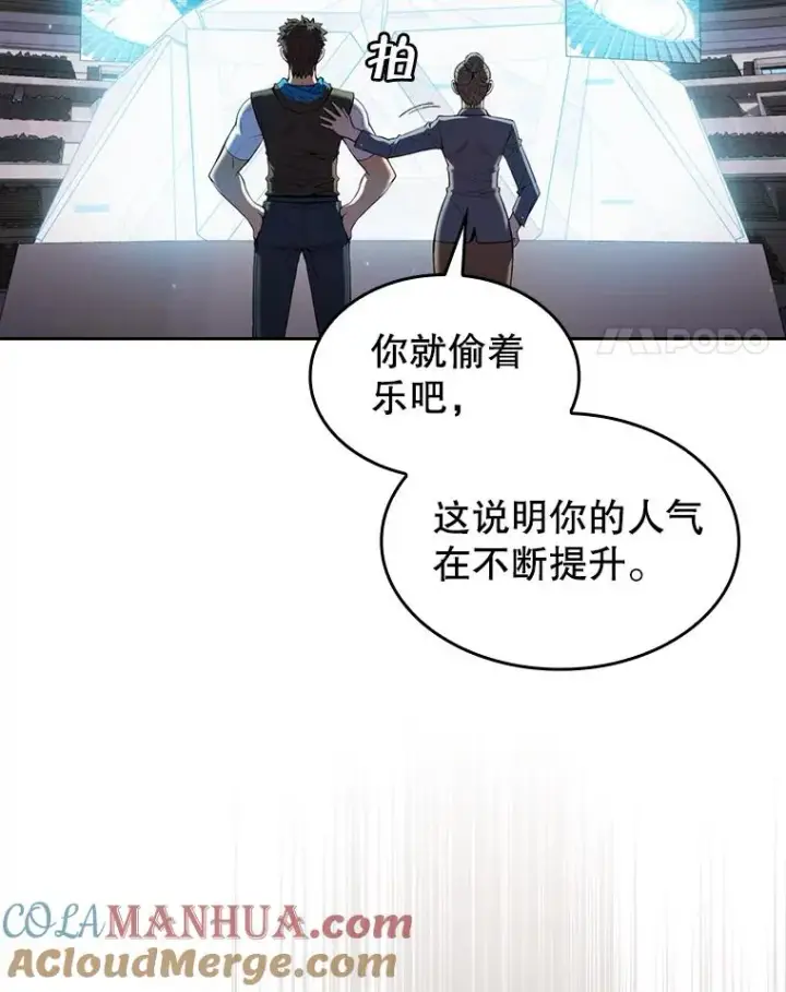 漫画《从地狱归来的圣座》84.“傲慢之光的妖精”的考验第21张图