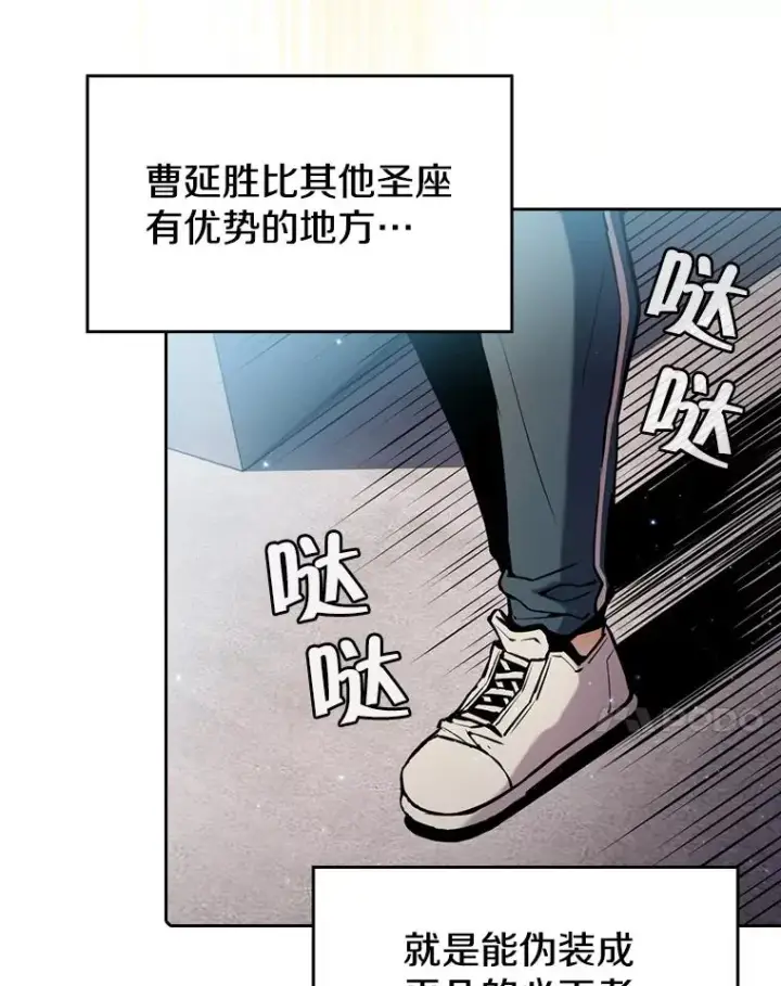 漫画《从地狱归来的圣座》84.“傲慢之光的妖精”的考验第24张图