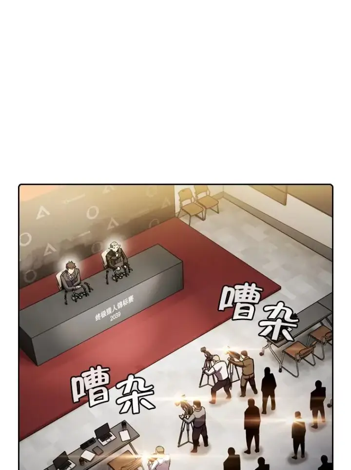 漫画《从地狱归来的圣座》84.“傲慢之光的妖精”的考验第3张图