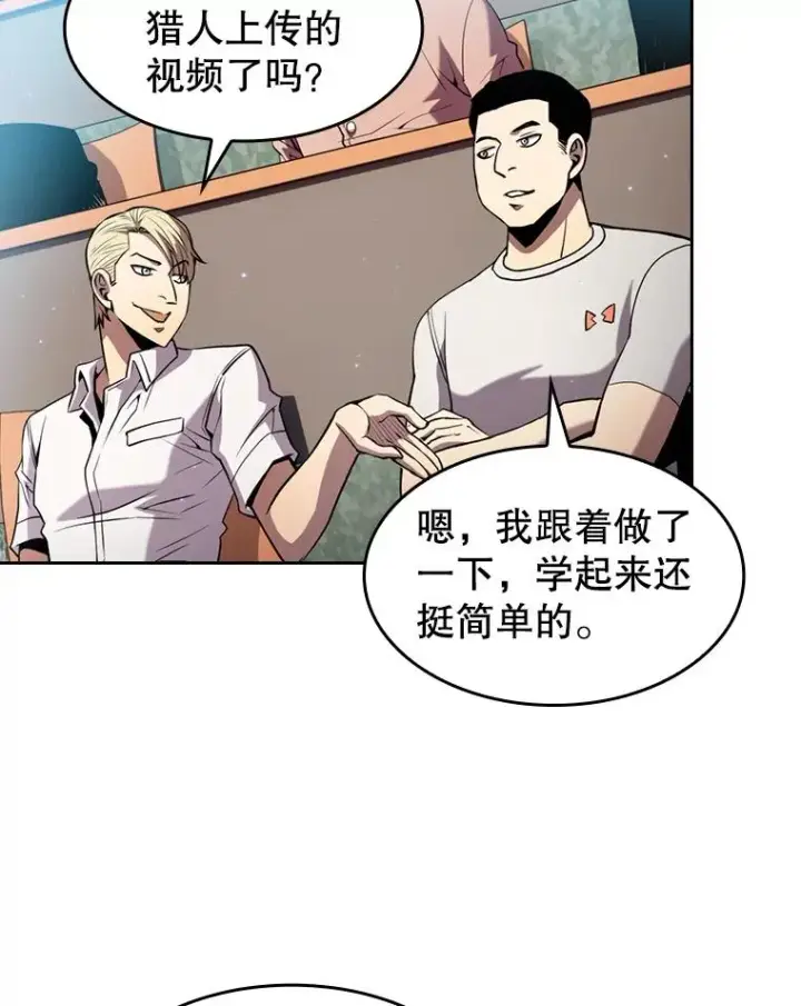 漫画《从地狱归来的圣座》84.“傲慢之光的妖精”的考验第32张图