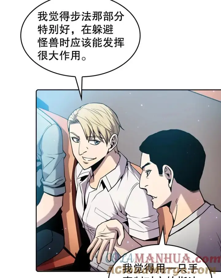 漫画《从地狱归来的圣座》84.“傲慢之光的妖精”的考验第33张图