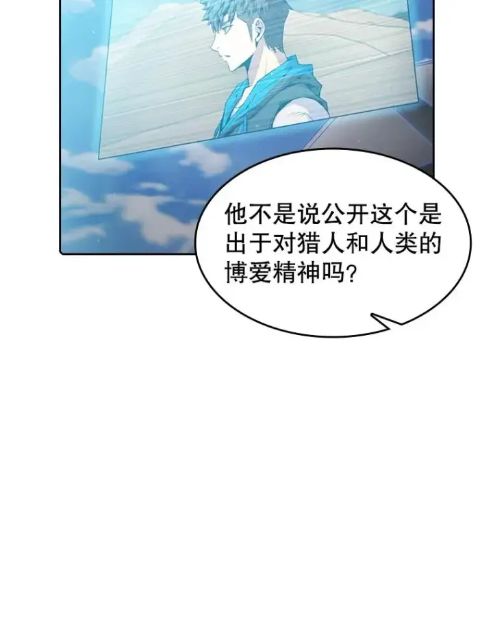 漫画《从地狱归来的圣座》84.“傲慢之光的妖精”的考验第35张图