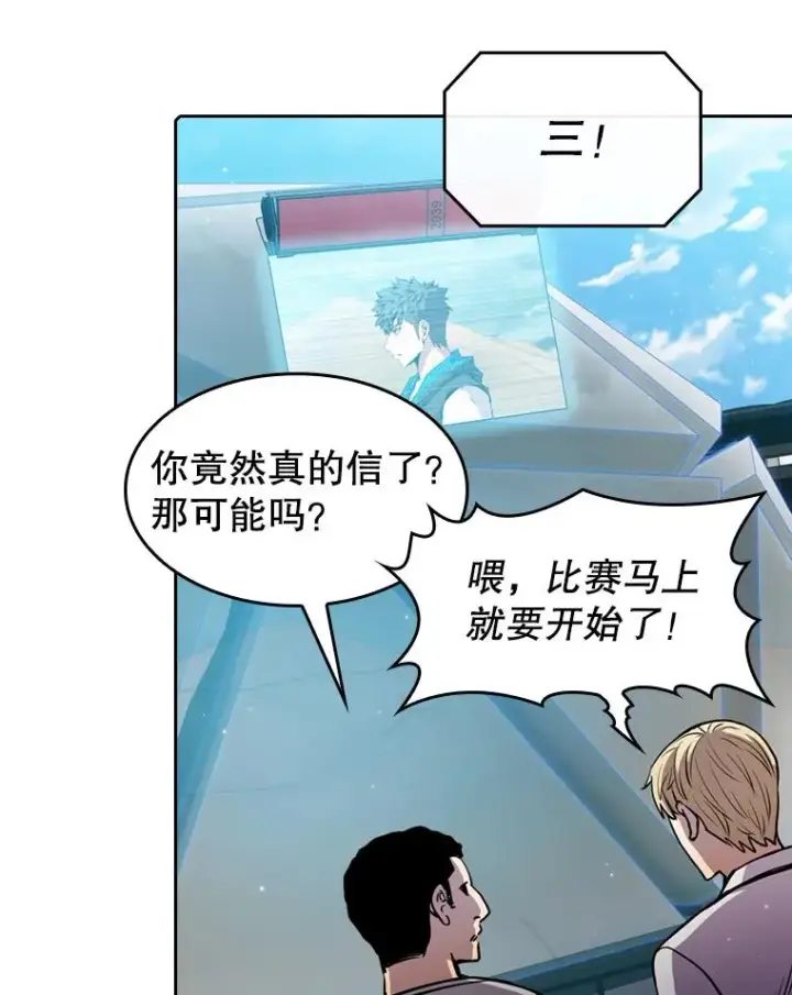 漫画《从地狱归来的圣座》84.“傲慢之光的妖精”的考验第36张图