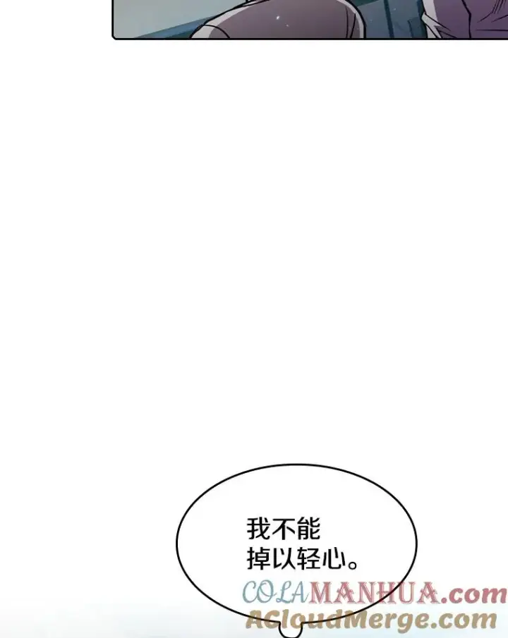 漫画《从地狱归来的圣座》84.“傲慢之光的妖精”的考验第37张图