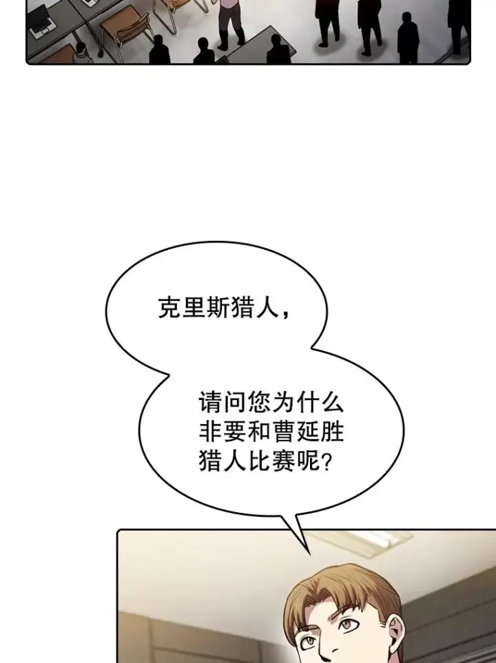 漫画《从地狱归来的圣座》84.“傲慢之光的妖精”的考验第4张图