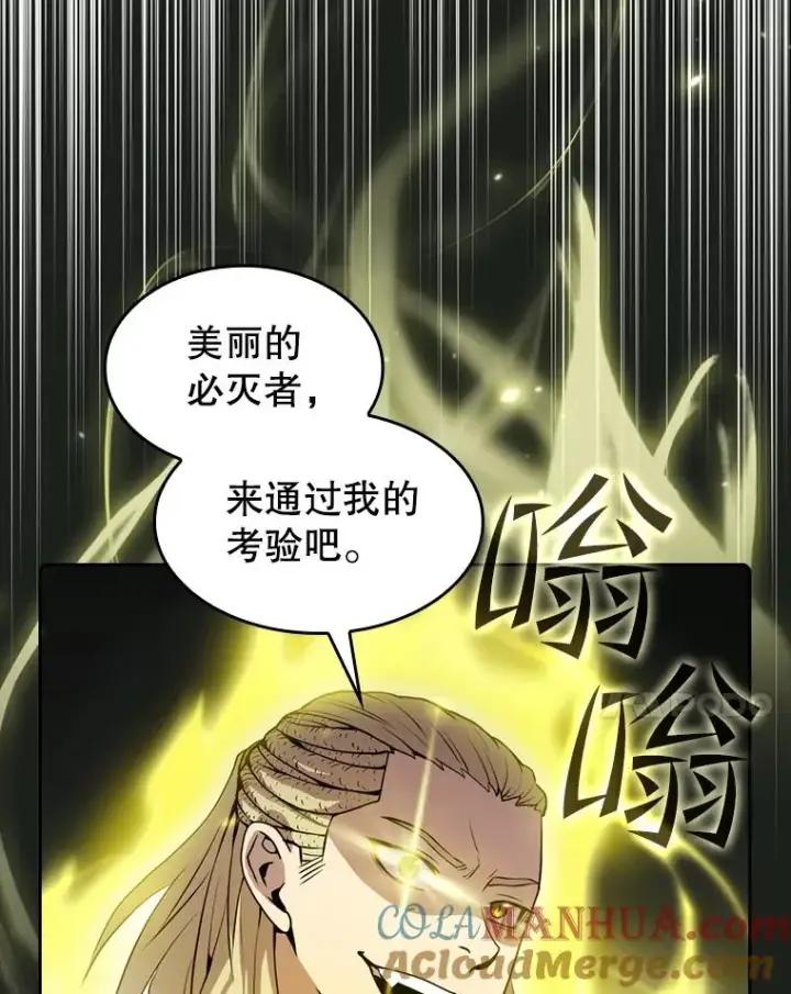 漫画《从地狱归来的圣座》84.“傲慢之光的妖精”的考验第41张图