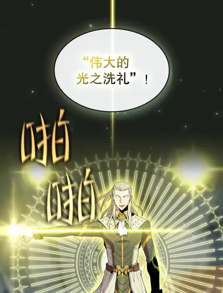 漫画《从地狱归来的圣座》84.“傲慢之光的妖精”的考验第46张图
