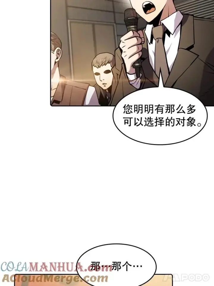 漫画《从地狱归来的圣座》84.“傲慢之光的妖精”的考验第5张图