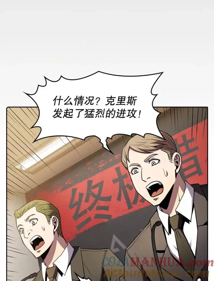漫画《从地狱归来的圣座》84.“傲慢之光的妖精”的考验第53张图