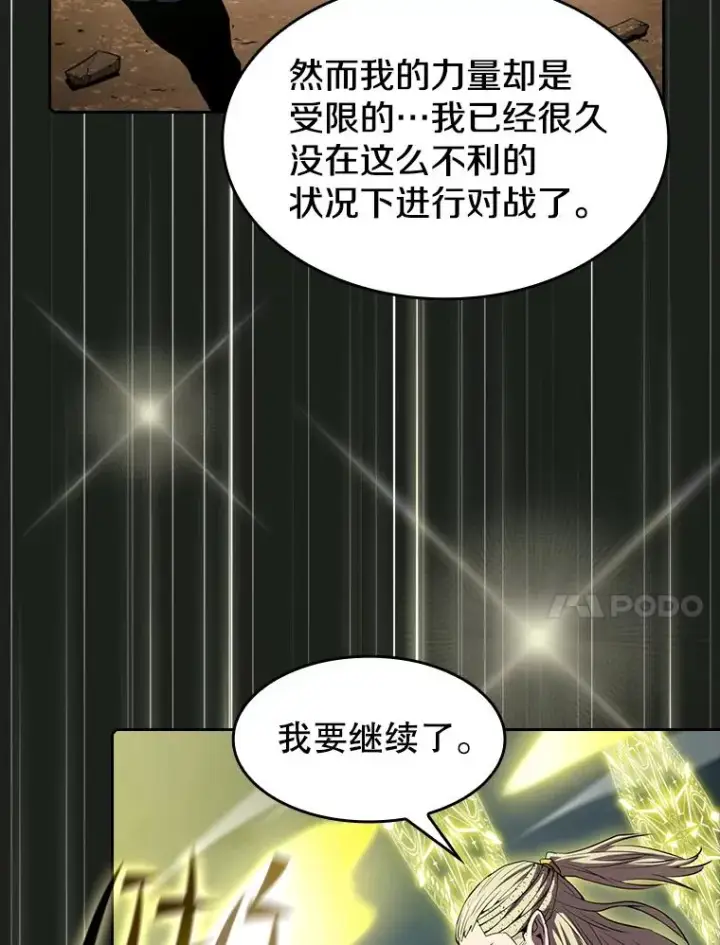 漫画《从地狱归来的圣座》84.“傲慢之光的妖精”的考验第64张图