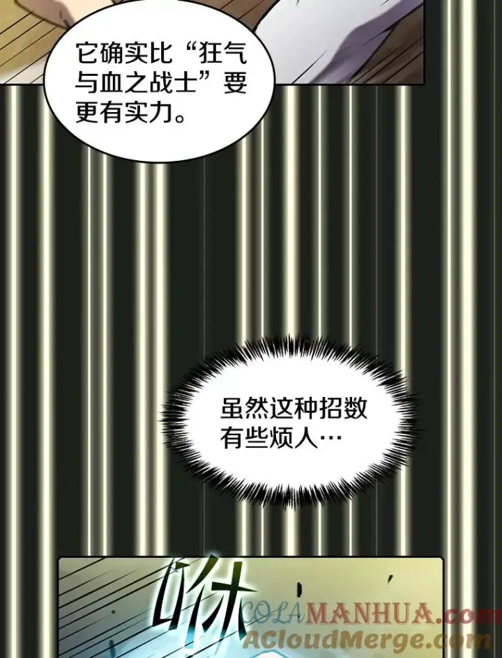 漫画《从地狱归来的圣座》84.“傲慢之光的妖精”的考验第69张图