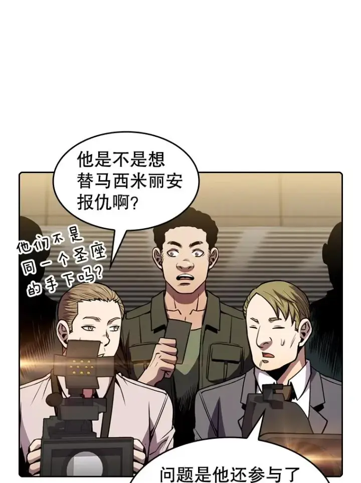 漫画《从地狱归来的圣座》84.“傲慢之光的妖精”的考验第7张图