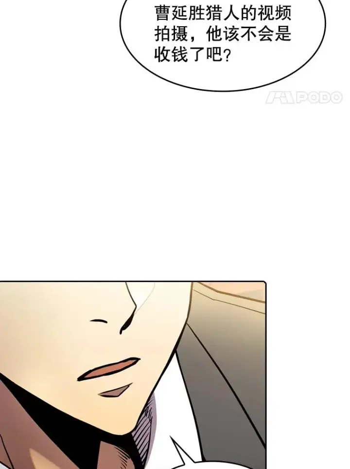 漫画《从地狱归来的圣座》84.“傲慢之光的妖精”的考验第8张图