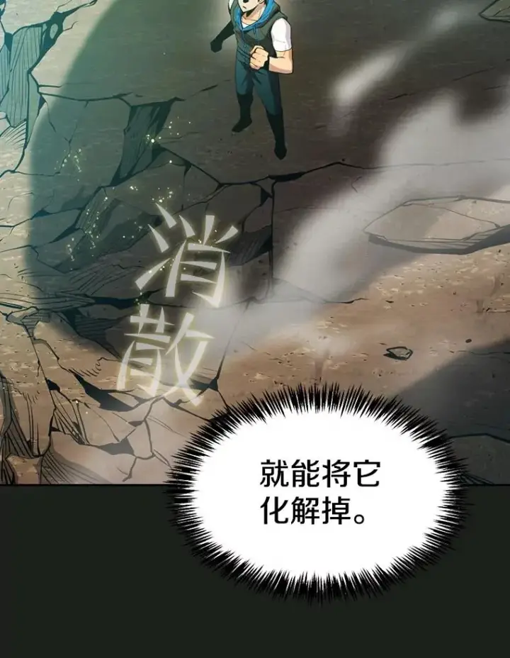 漫画《从地狱归来的圣座》84.“傲慢之光的妖精”的考验第80张图