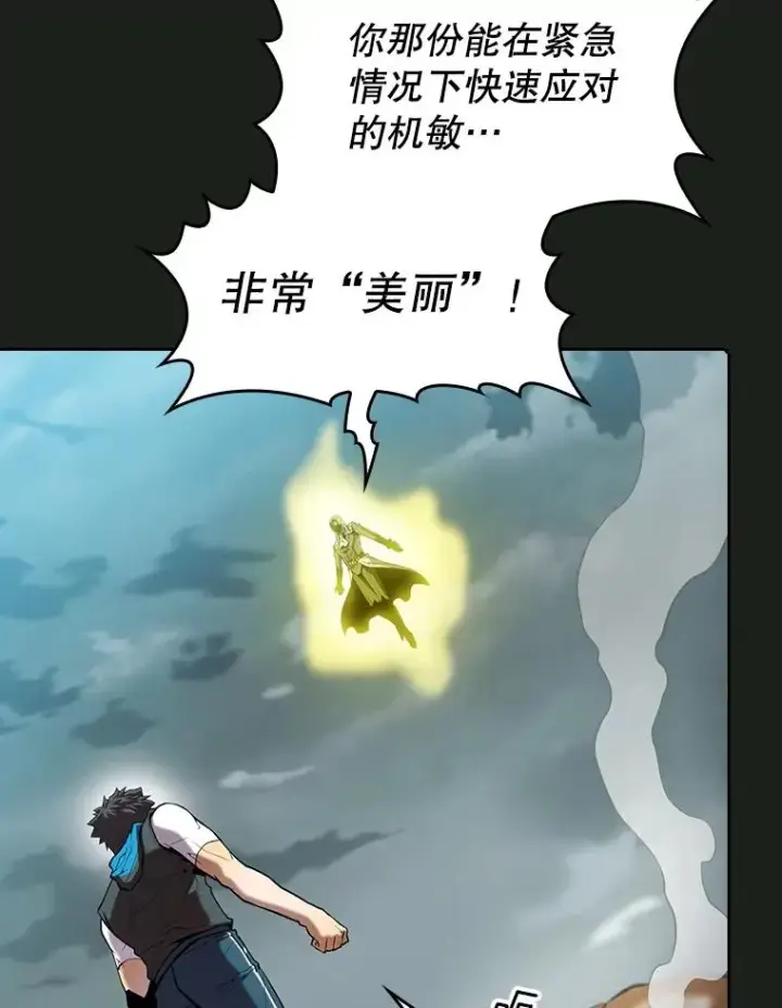 漫画《从地狱归来的圣座》84.“傲慢之光的妖精”的考验第83张图