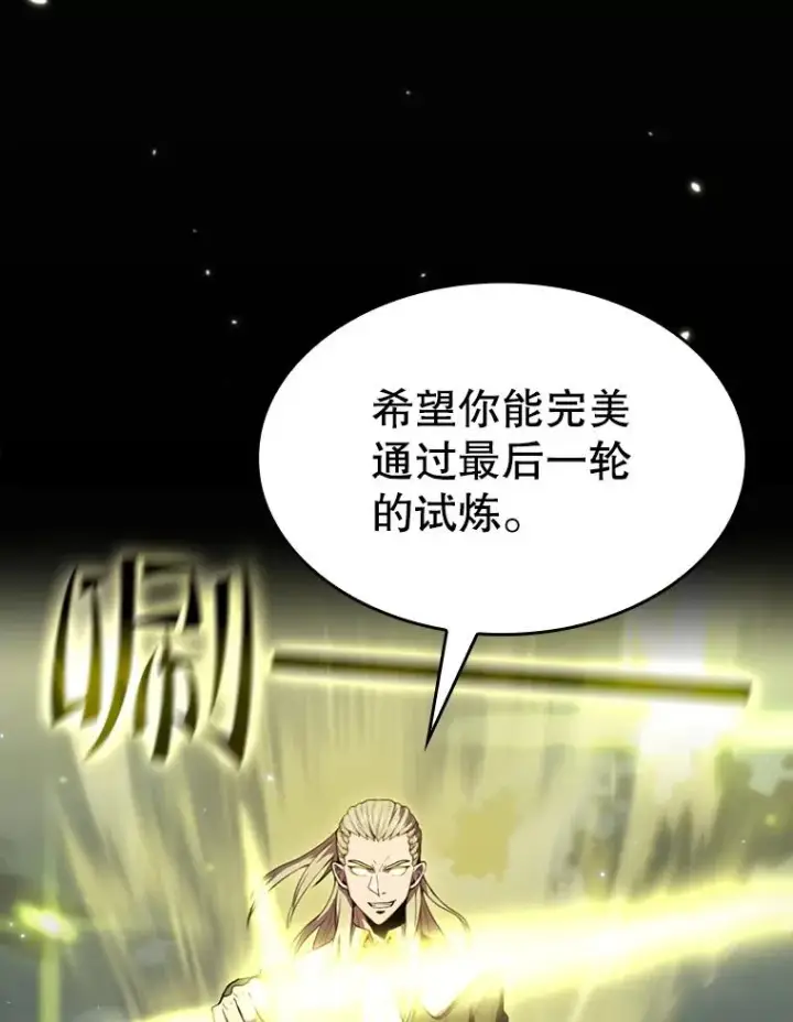 漫画《从地狱归来的圣座》84.“傲慢之光的妖精”的考验第86张图