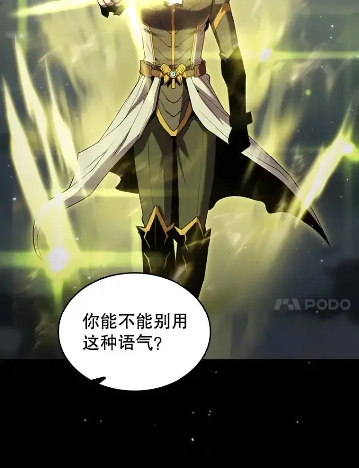 漫画《从地狱归来的圣座》84.“傲慢之光的妖精”的考验第87张图
