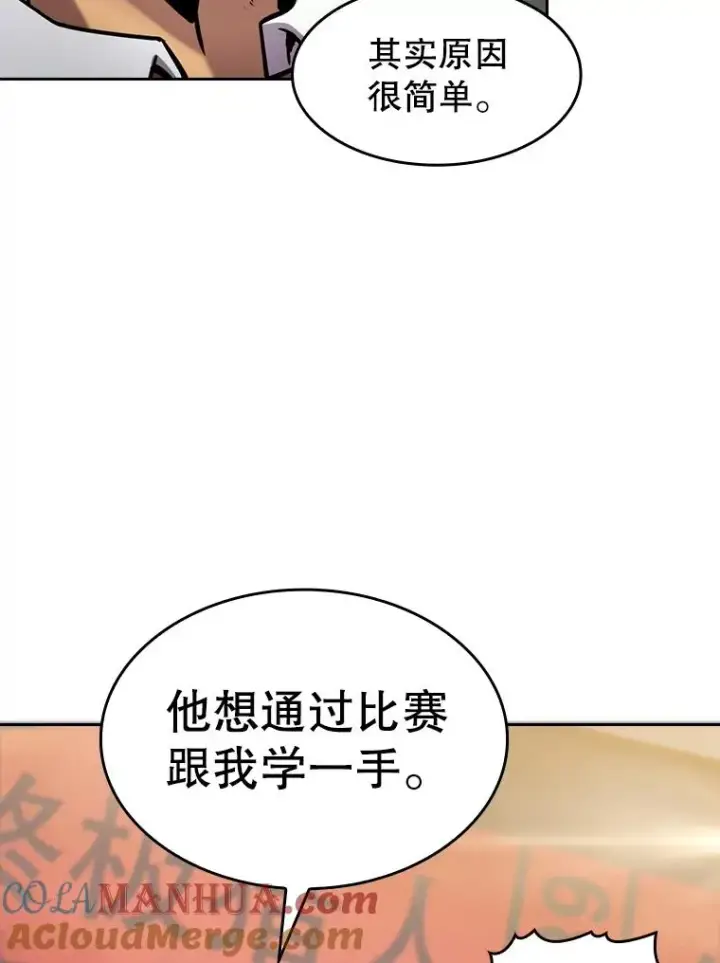 漫画《从地狱归来的圣座》84.“傲慢之光的妖精”的考验第9张图