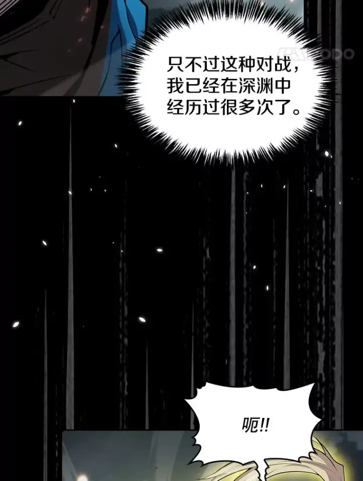 漫画《从地狱归来的圣座》84.“傲慢之光的妖精”的考验第94张图