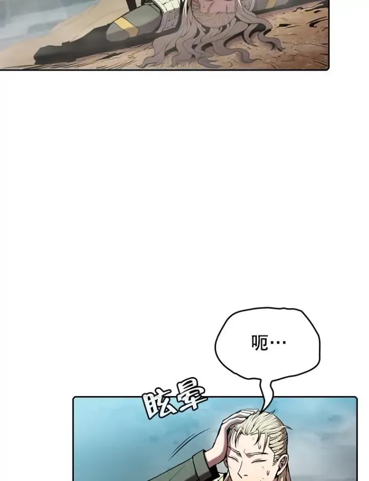 漫画《从地狱归来的圣座》85.回国第10张图