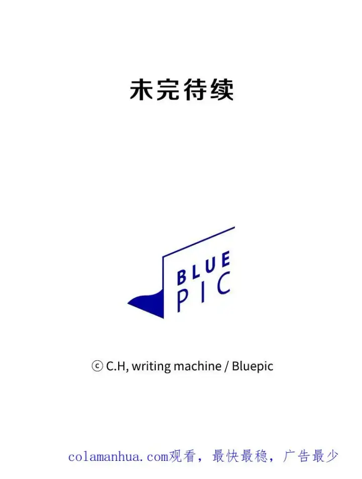 漫画《从地狱归来的圣座》85.回国第103张图