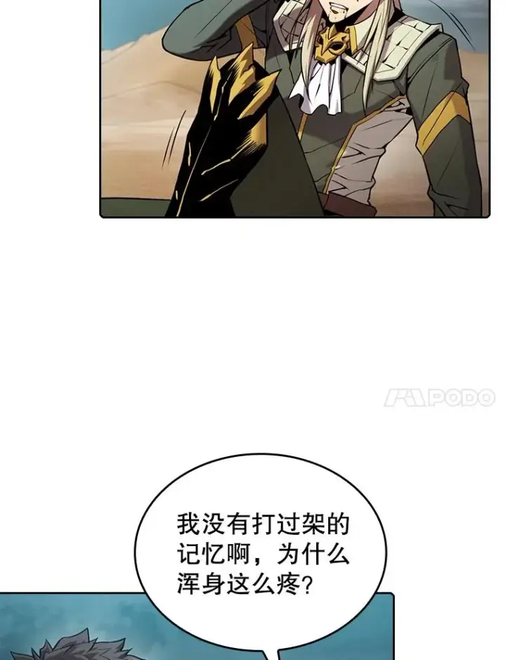 漫画《从地狱归来的圣座》85.回国第11张图