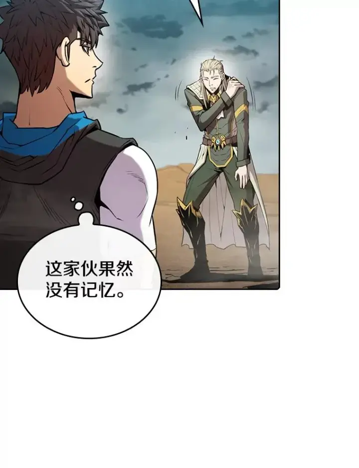 漫画《从地狱归来的圣座》85.回国第12张图