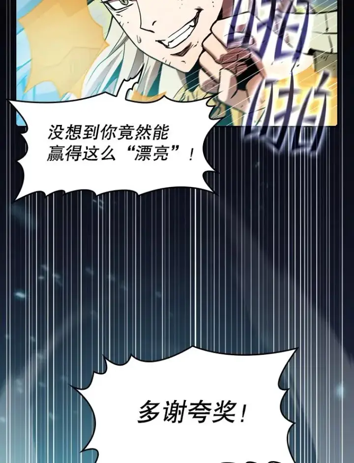 漫画《从地狱归来的圣座》85.回国第2张图