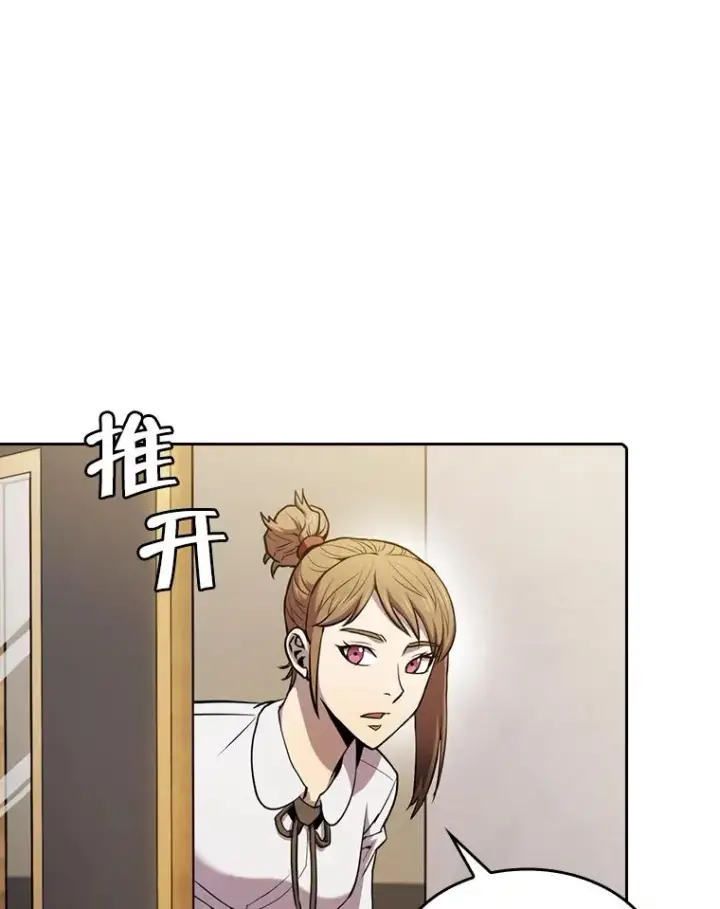 漫画《从地狱归来的圣座》85.回国第26张图