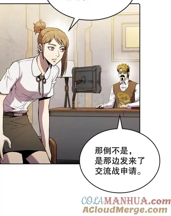漫画《从地狱归来的圣座》85.回国第29张图