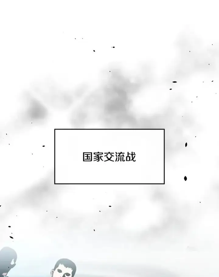 漫画《从地狱归来的圣座》85.回国第30张图