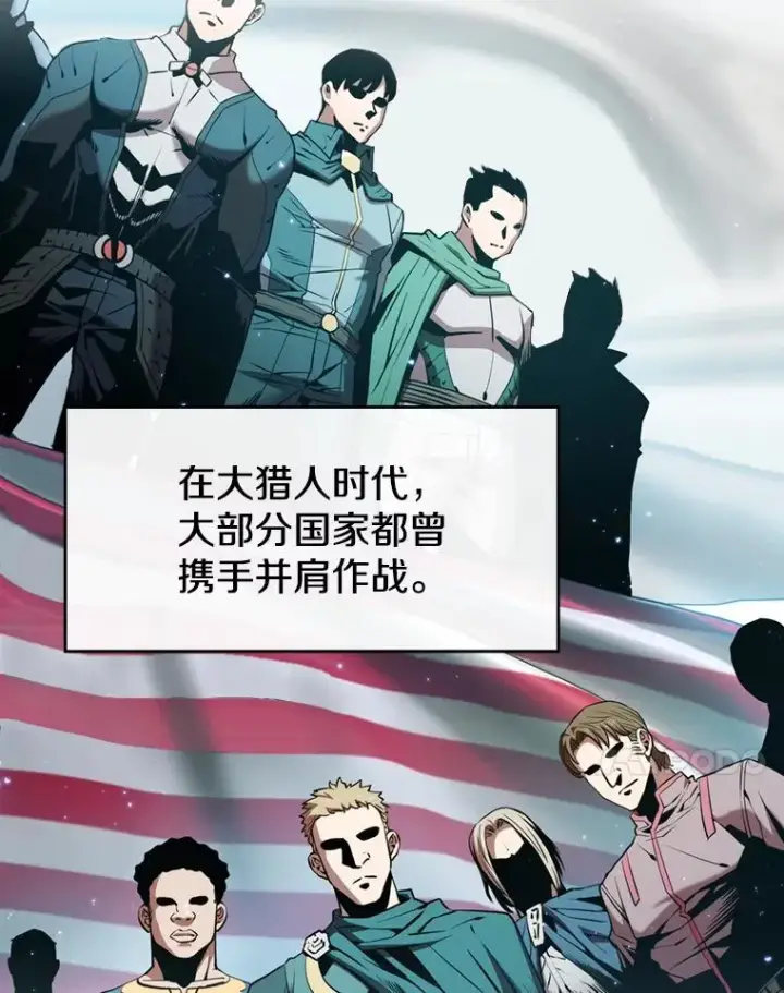 漫画《从地狱归来的圣座》85.回国第31张图