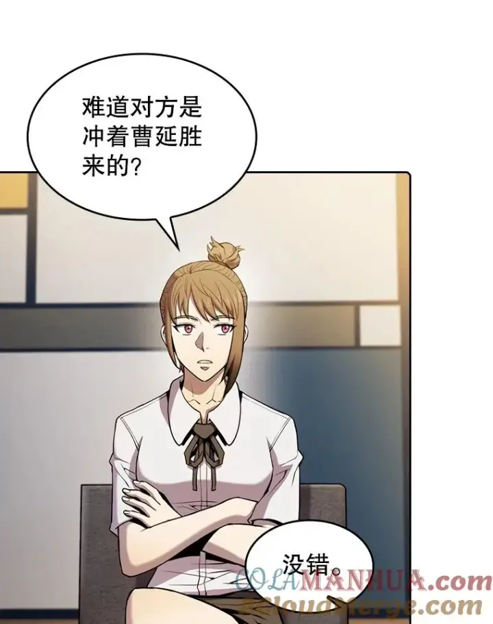 漫画《从地狱归来的圣座》85.回国第33张图