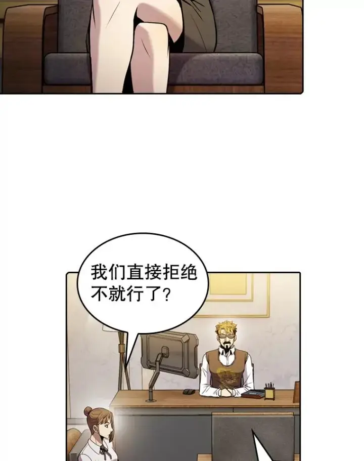 漫画《从地狱归来的圣座》85.回国第34张图