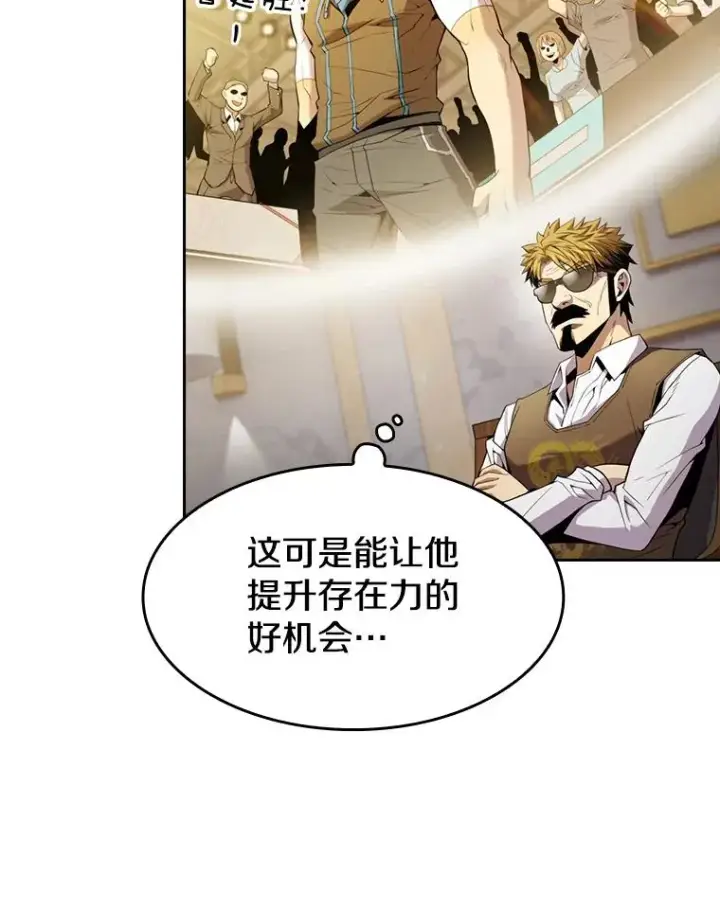 漫画《从地狱归来的圣座》85.回国第36张图