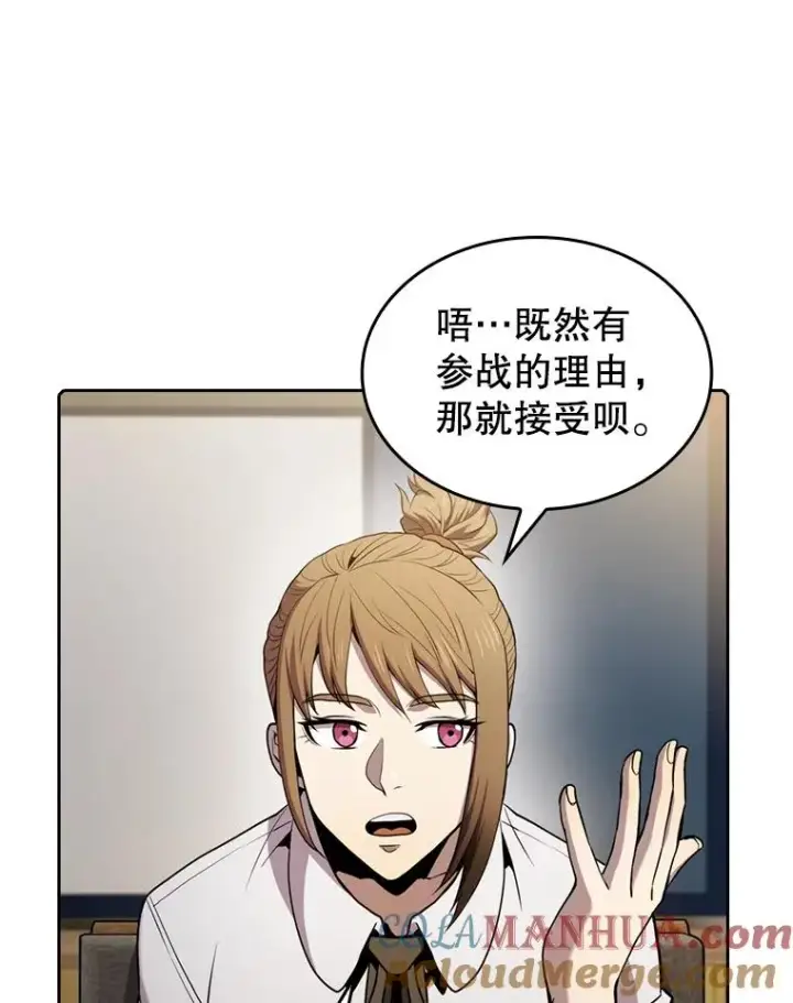 漫画《从地狱归来的圣座》85.回国第37张图